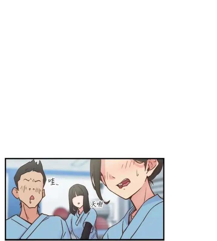漫画《下一颤，性福》第11话第68张图