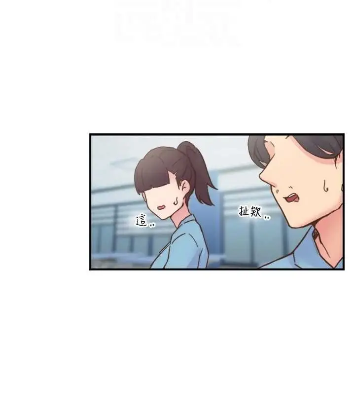漫画《下一颤，性福》第11话第69张图