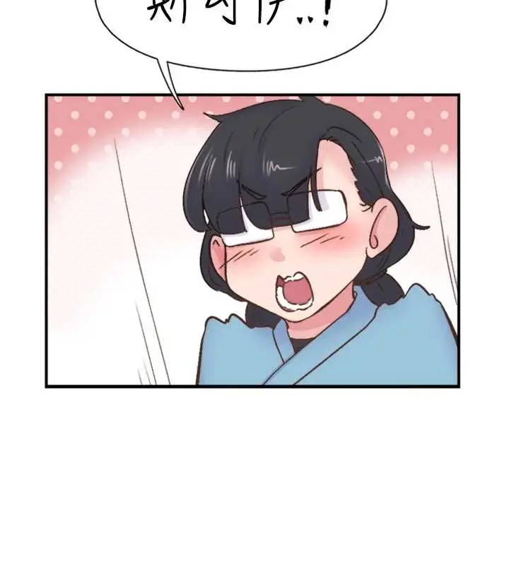 漫画《下一颤，性福》第11话第71张图