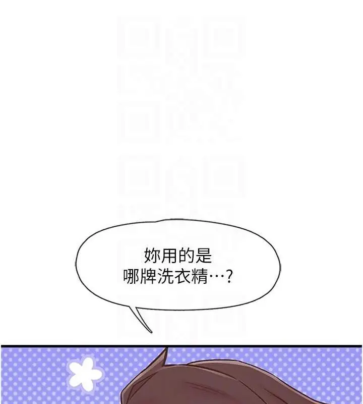 漫画《下一颤，性福》第11话第77张图