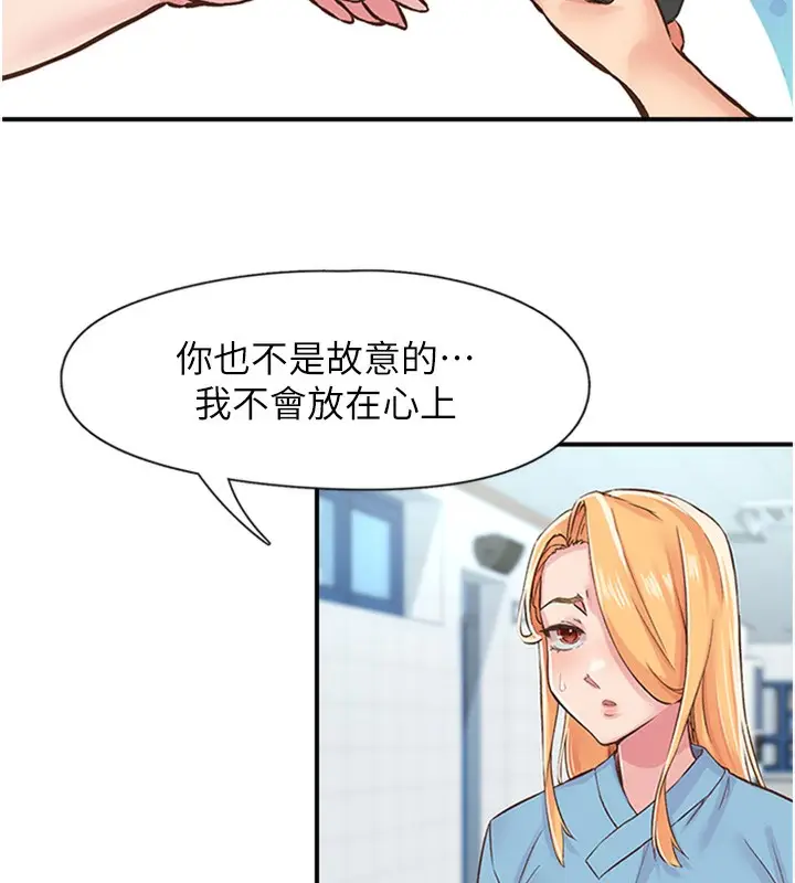 漫画《下一颤，性福》第12话第102张图