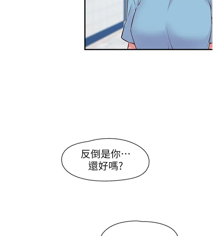 漫画《下一颤，性福》第12话第103张图