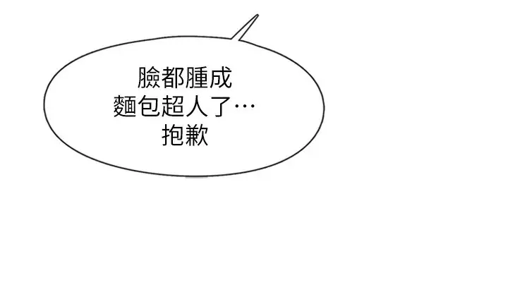 漫画《下一颤，性福》第12话第105张图