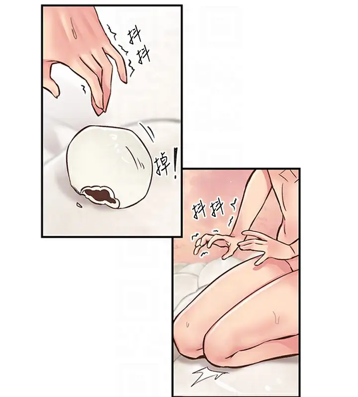 漫画《下一颤，性福》第12话第15张图
