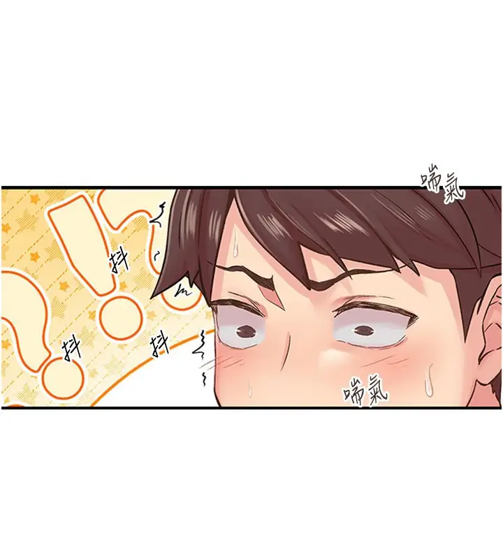 漫画《下一颤，性福》第12话第17张图