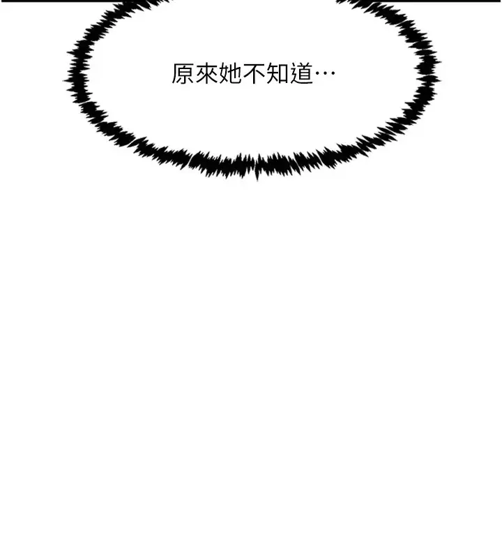 漫画《下一颤，性福》第12话第35张图