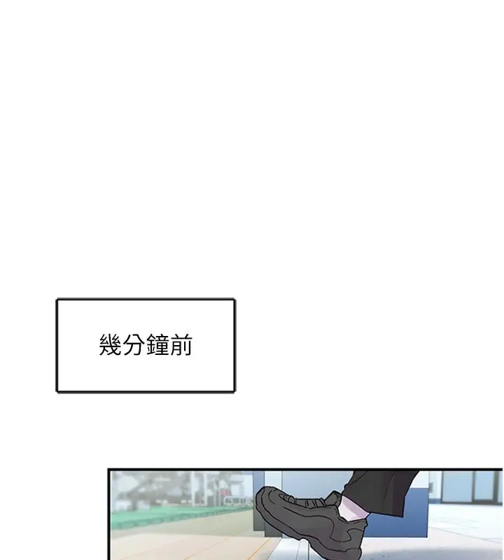 漫画《下一颤，性福》第12话第36张图