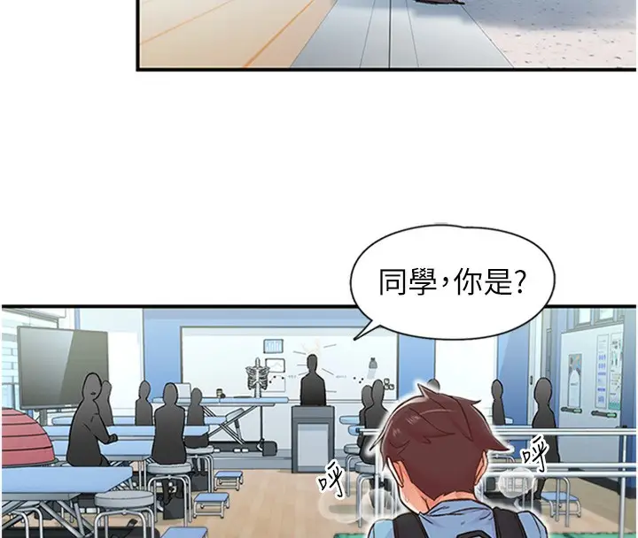 漫画《下一颤，性福》第12话第37张图