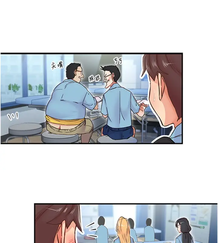 漫画《下一颤，性福》第12话第40张图