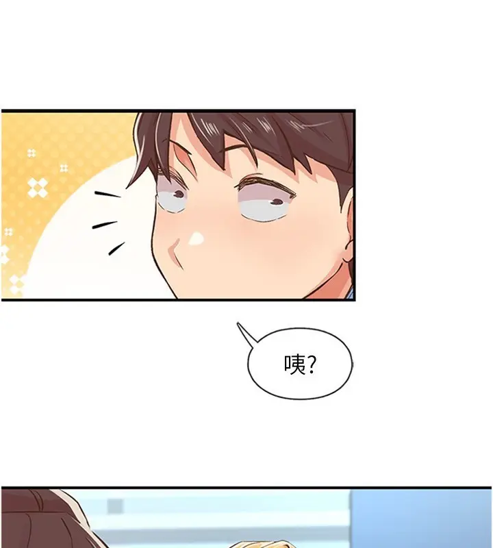 漫画《下一颤，性福》第12话第46张图