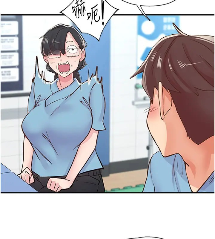 漫画《下一颤，性福》第12话第52张图