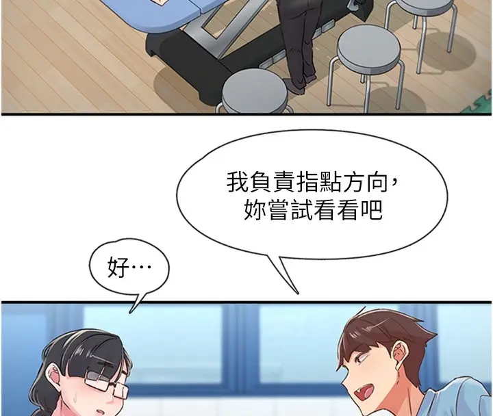 漫画《下一颤，性福》第12话第65张图