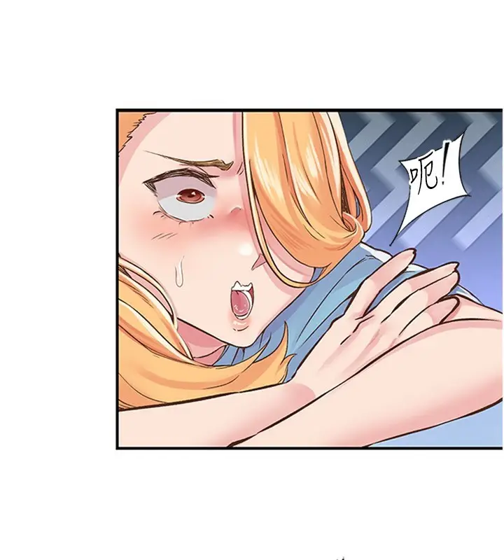 漫画《下一颤，性福》第12话第69张图