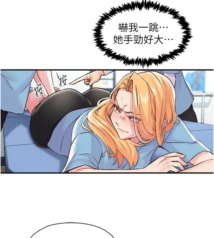 漫画《下一颤，性福》第12话第70张图