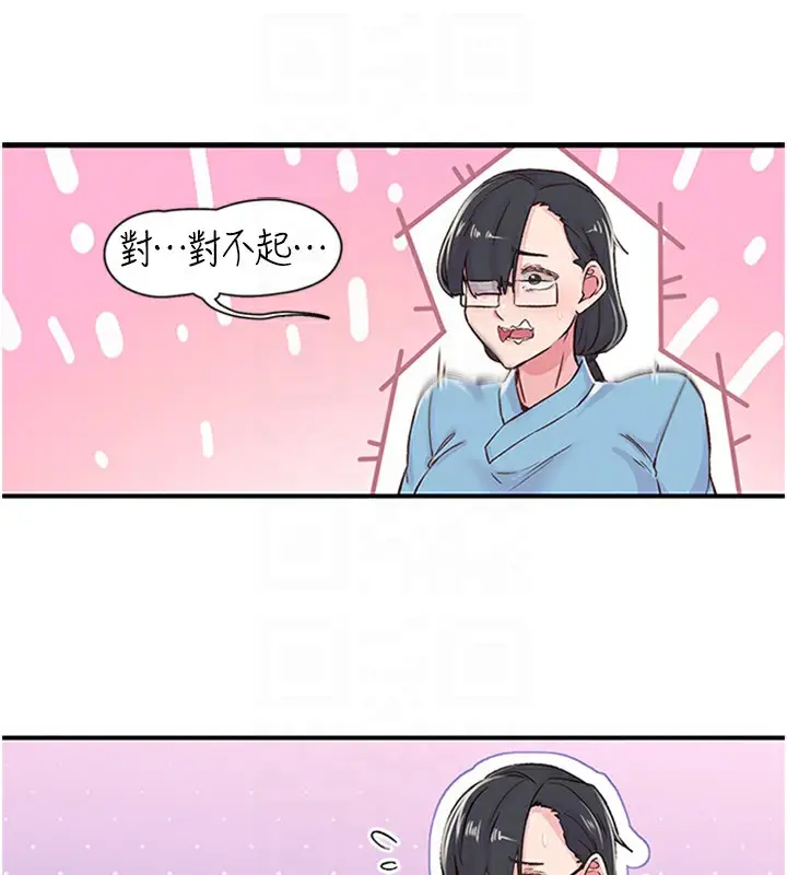 漫画《下一颤，性福》第12话第77张图