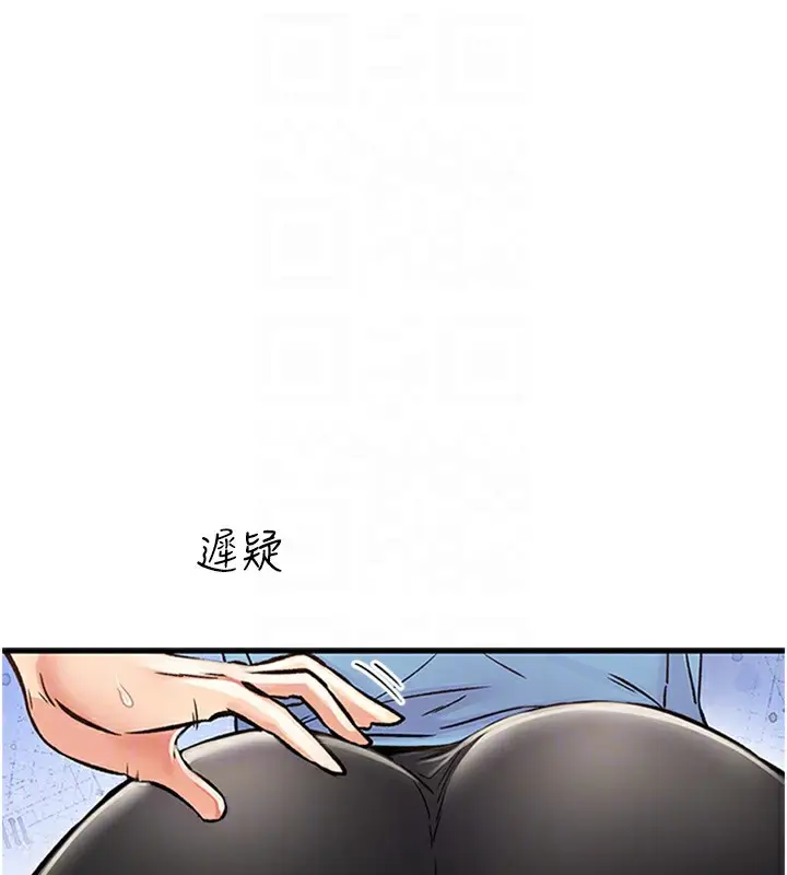 漫画《下一颤，性福》第12话第83张图
