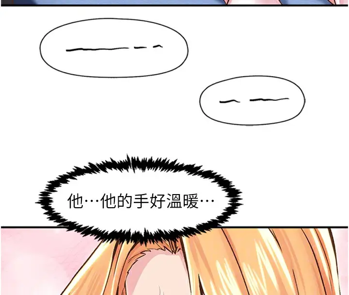 漫画《下一颤，性福》第12话第86张图
