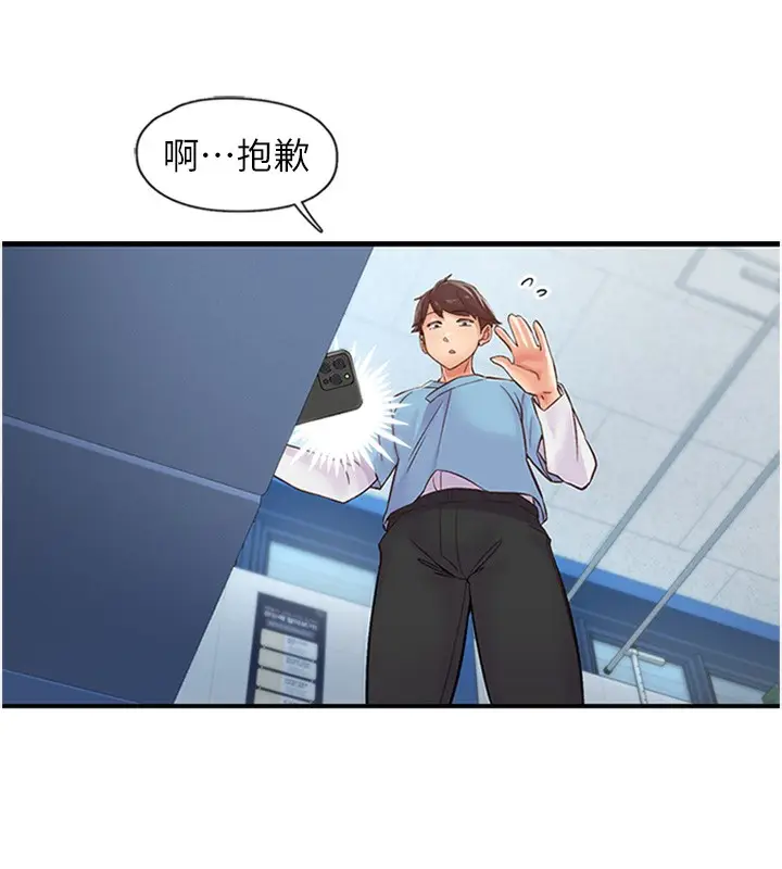 漫画《下一颤，性福》第12话第91张图