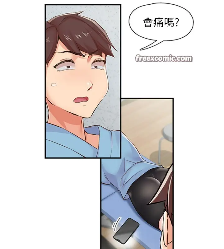 漫画《下一颤，性福》第12话第92张图