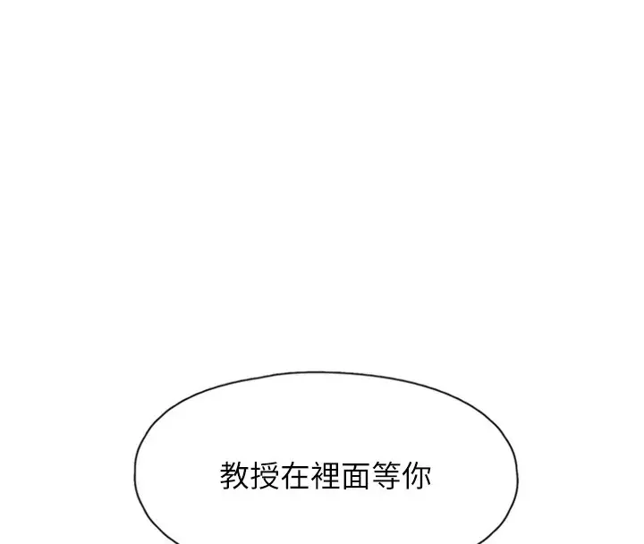 漫画《下一颤，性福》第13话第13张图