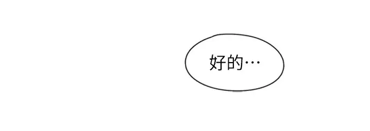 漫画《下一颤，性福》第13话第15张图