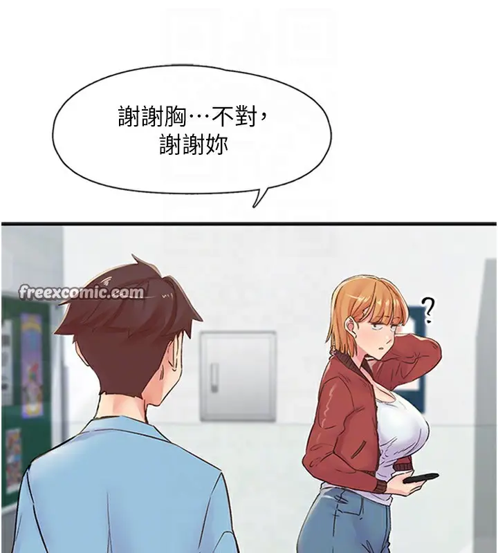 漫画《下一颤，性福》第13话第16张图