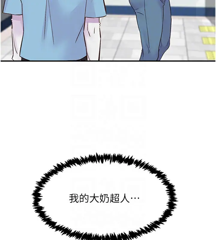 漫画《下一颤，性福》第13话第17张图
