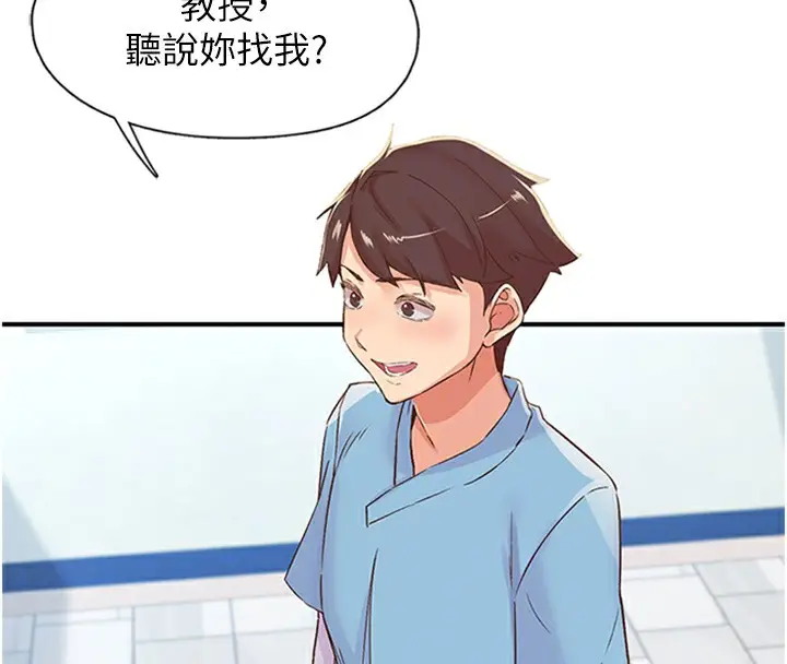 漫画《下一颤，性福》第13话第19张图