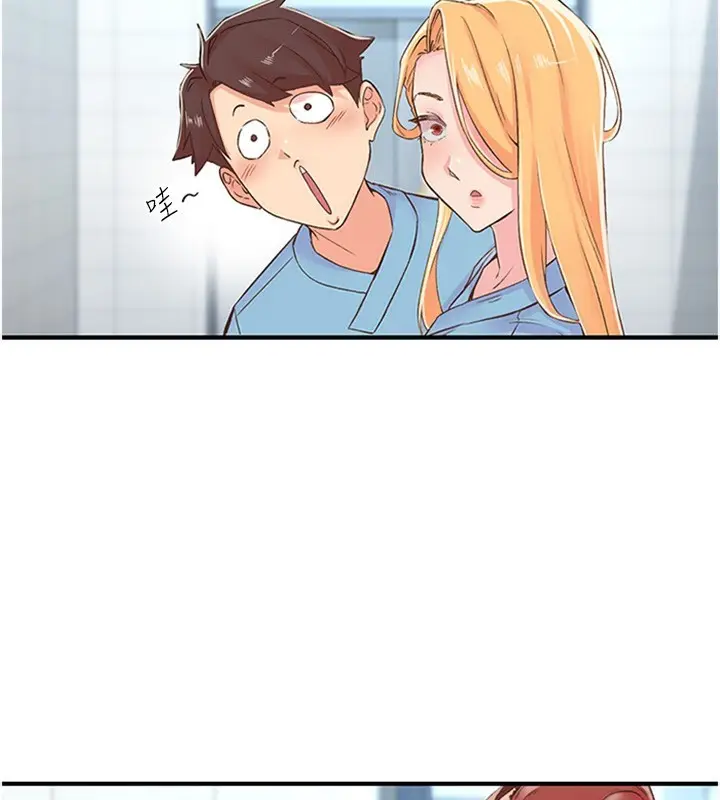 漫画《下一颤，性福》第13话第3张图