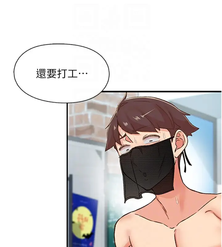 漫画《下一颤，性福》第13话第36张图