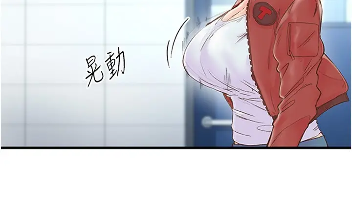 漫画《下一颤，性福》第13话第4张图