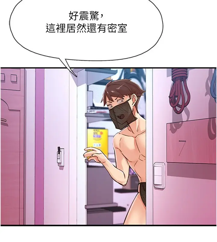 漫画《下一颤，性福》第13话第46张图