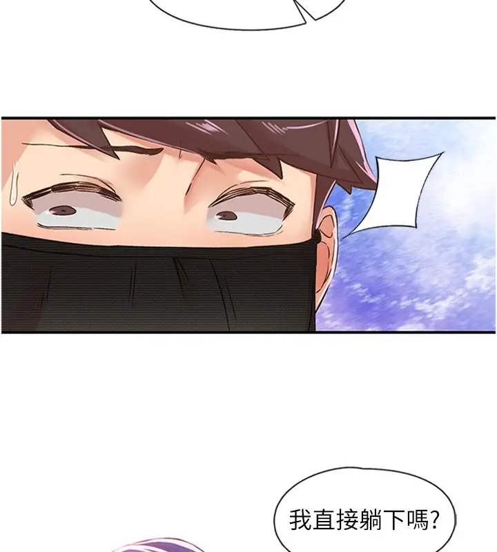 漫画《下一颤，性福》第13话第60张图
