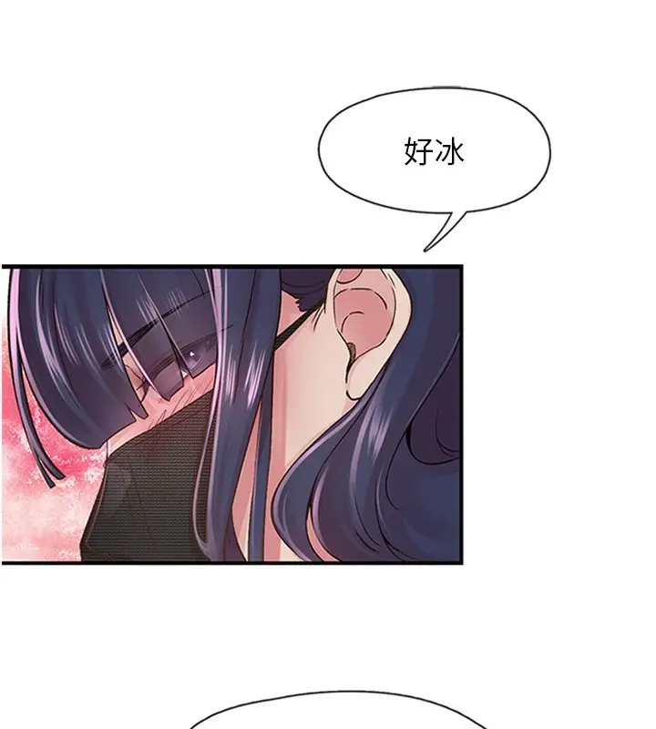 漫画《下一颤，性福》第13话第68张图