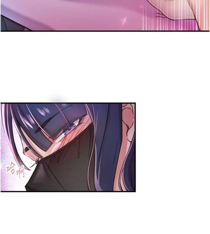 漫画《下一颤，性福》第13话第85张图