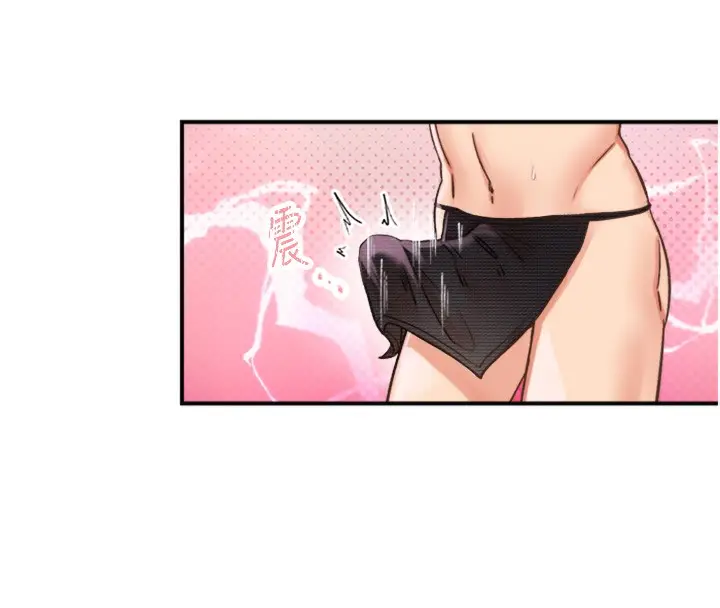 漫画《下一颤，性福》第13话第86张图