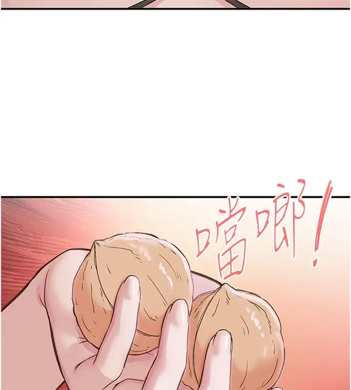 漫画《下一颤，性福》第13话第89张图