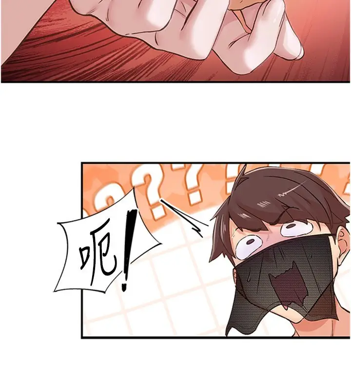 漫画《下一颤，性福》第13话第90张图