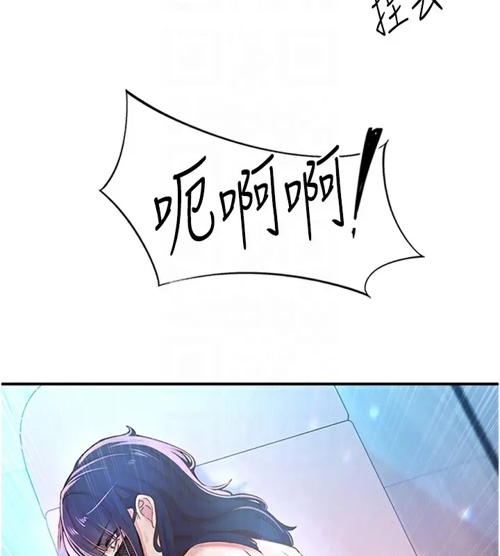 漫画《下一颤，性福》第13话第92张图