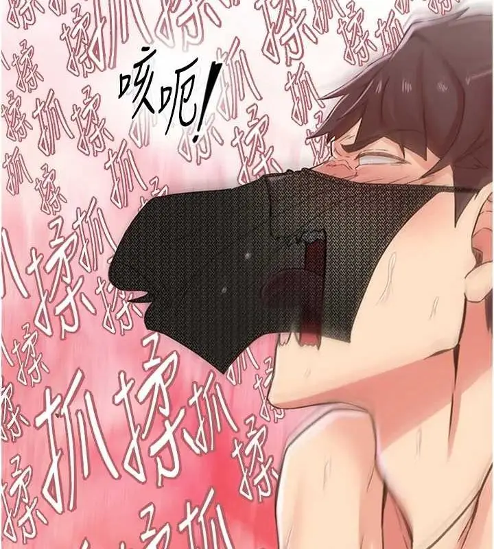 漫画《下一颤，性福》第14话第10张图