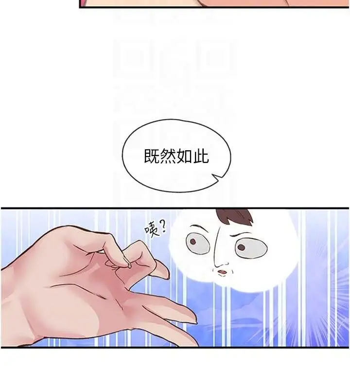 漫画《下一颤，性福》第14话第16张图