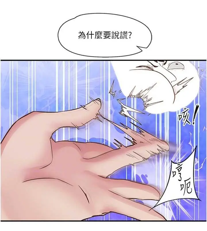 漫画《下一颤，性福》第14话第17张图
