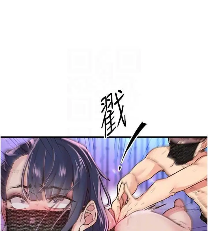 漫画《下一颤，性福》第14话第24张图