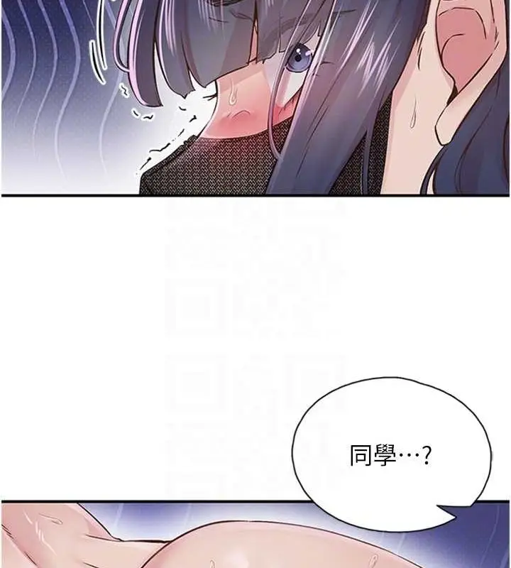 漫画《下一颤，性福》第14话第26张图