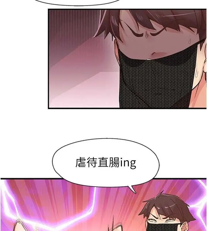 漫画《下一颤，性福》第14话第28张图