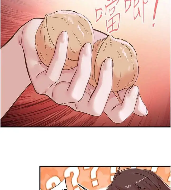 漫画《下一颤，性福》第14话第3张图