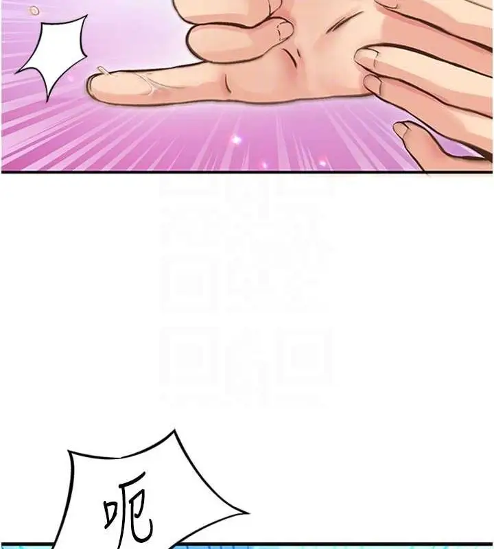 漫画《下一颤，性福》第14话第37张图