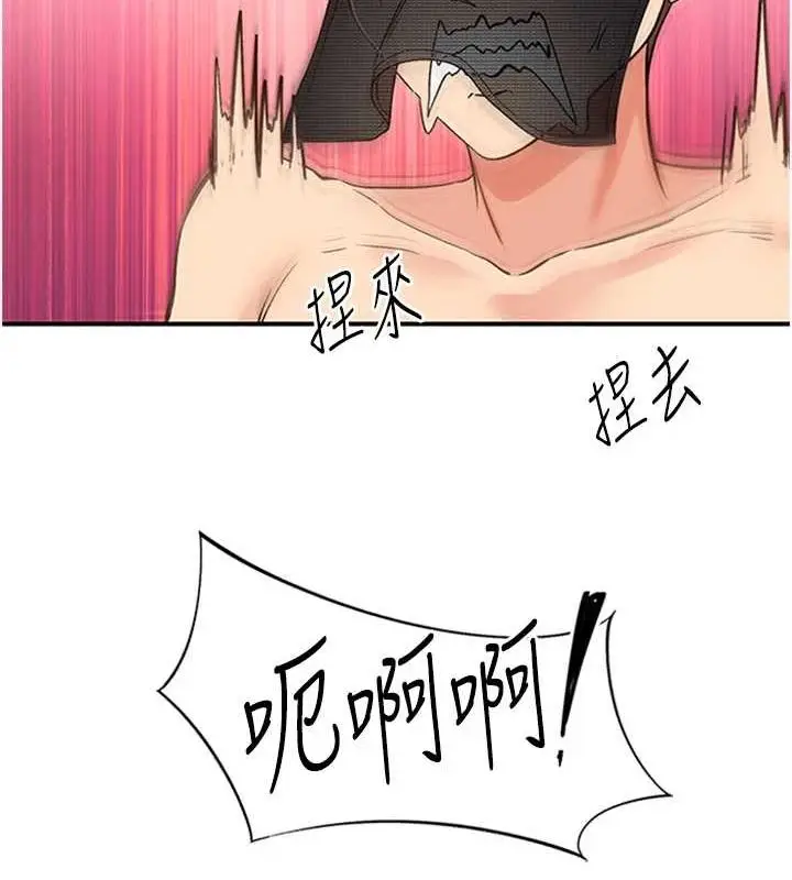 漫画《下一颤，性福》第14话第5张图