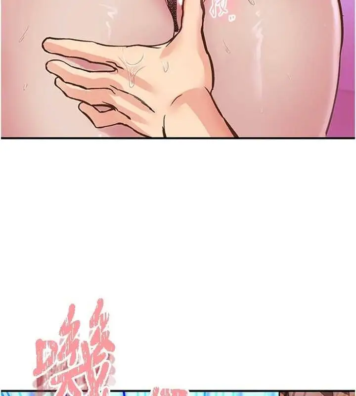 漫画《下一颤，性福》第14话第50张图