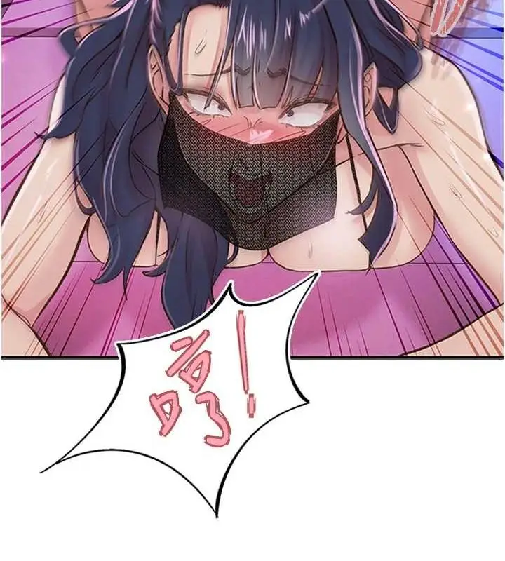 漫画《下一颤，性福》第14话第52张图